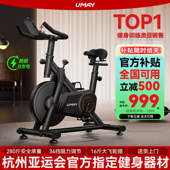 Youmei spinning bike home bicycle fitness equipment indoor small bicycle sports weight loss equipment k3 upgraded self-generating power - feisuo intelligent resistance adjustment - no plug-in