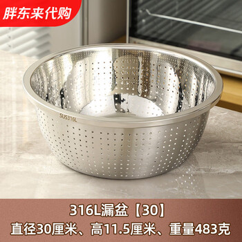 Solista jiuyang jiuyang 316 stainless steel drain basket kitchen basin kitchen household rice washing artifact rice washing sieve food grade drain 316 material 30cm drain basin
