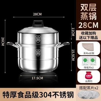 Tuojin japan imported high-quality 316 stainless steel steamer 304 multi-layer household large three-layer steaming and steaming steamed bun cage electric food-grade 304 healthy material - double layer (steel cover). 28cm