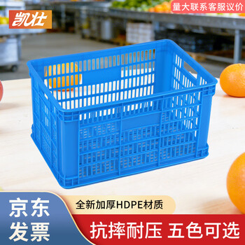 Kaizhuang plastic basket turnover basket fruit and vegetable storage basket logistics express sorting basket 455*305*240mm blue