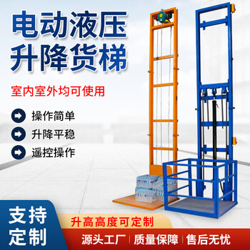Electric hydraulic lift freight elevator warehouse factory household cargo hoist small lift platform upgrade electric wire rope model_500kg upgrade model 2m_8080
