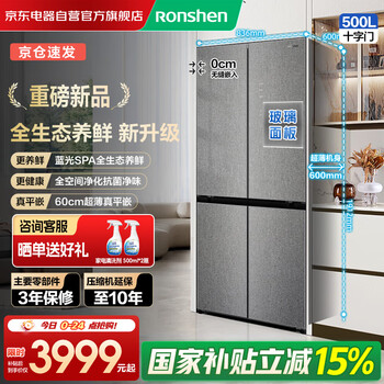 Ronshen 500-liter royal banquet flat-mounted cross-fold four-door refrigerator household first-level variable frequency large-capacity air-cooled frost-free bcd-500wvs1fpcz