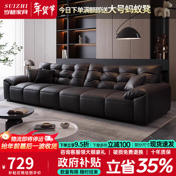 The government subsidizes the big black bear leather art sofa, living room sofa, lazy sofa, elephant ear small apartment sofa, contact surface first layer of genuine leather - latex cushion, five people, 3 meters straight, 80cm wide