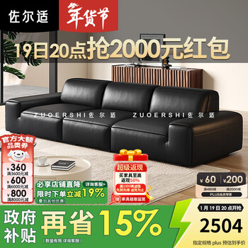 Zorshi state-subsidized large black cow sofa italian minimalist leather sofa retro style small living room black sofa flagship version 1.08m wide 3.1m four-seater - contact surface imported s-class thickened first-layer calf leather luxury texture for complete enjoyment
