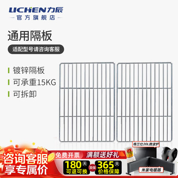Lichen (lichen) electric constant temperature microbial bacteria and mold incubator hn-25s hn-36s peritoneal dialysate germination fermentation hn-25s partition (accessory)