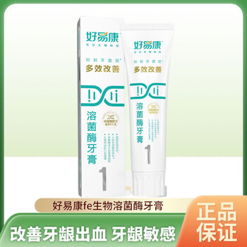Haoyikang toothpaste no. 1 improves gum bleeding and periodontal disease, reduces bacterial growth, freshens breath, and removes oral odor. haoyikang no. 1 120g
