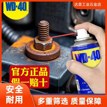 Wd40 rust removal lubricant cleaning agent mechanical metal powerful cleaning fluid screw w40 anti-rust rust removal oil spray wd+40 multi-purpose product 200ml free tools