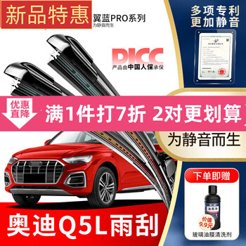 Wandfu is suitable for audi q5l wiper strips original factory 18 years 23 models silent front and rear wiper blades patented silent front wipers 1 pair pack audi q5l/2018-2025 models