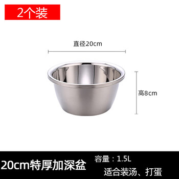 Tuojin german imported high-quality stainless steel basin household kitchen small basin 304 deep and fall-resistant soup basin large extra large vegetable washing basin 20cm extra thick and deep basin (2 pieces)_ 316 material