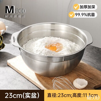 Meod german imported high-quality vegetable and fruit basket 304 stainless steel basin set thickened household kitchen egg-beating and double-ear extra thick 304 23cm solid basin.