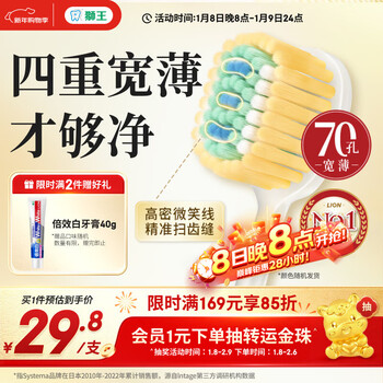 Lion fine tooth cleaner 70-hole luxury and dense ultra-clean wide and thin toothbrush 1 soft bristles brand new launch efficient cleaning adult gum protection