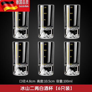 Tuojin jinshan erliang white wine glass set 100ml crystal glass fruit wine special iceberg 6 cups 100ml erliang scale cup