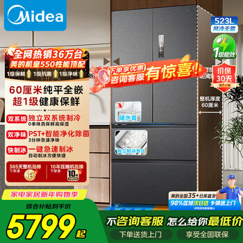 Midea refrigerator m60 series 550 french style multi-door four-door flat screen fully embedded dual system dual cycle automatic ice making all-in-one machine large capacity first class energy efficiency mr-550wufipze