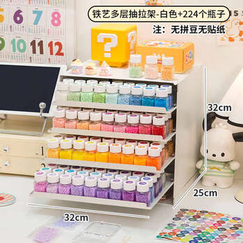 Fantasy spelling bean storage box 221 colors bottle drawer storage cabinet storage rack iron multi-layer pull-out rack white 224 bottles