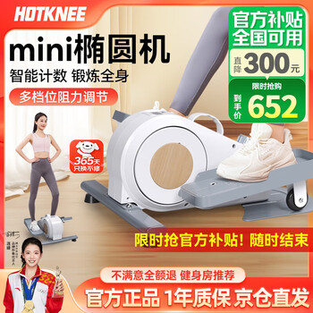 Hot knee mini elliptical machine household small step machine elliptical machine fitness equipment foot machine silent resistance adjustable