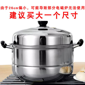 Tuojin stainless steel three-layer thickened hot pot 3-layer two-layer multi-layer steamer induction cooker pot 26cm-30cm two-layer thickened 26cm