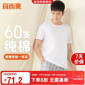 Yiershuang high-end 60-count 100% cotton high-count men's t-shirt round neck short-sleeved bottoming shirt men's gift box gift