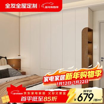 Quanyou (quanu) quanyou whole house customized bedroom wardrobe home wall-in-one cabinet small apartment wardrobe storage cabinet room storage cabinet 799/ (for specific plans, please contact customer service)