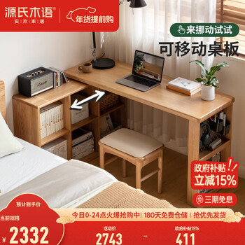 Genji muyu solid wood corner desk home study with lower cabinet study table oak simple office desk computer desk 1.2 meters corner desk (1200*500*750mm)
