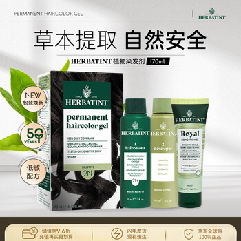 Herbatint hair dye 2n brown black natural plant covers white hair 170ml dye at home