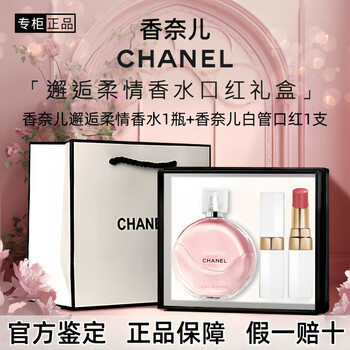 Chanel perfume lipstick cosmetics gift box set girlfriend girlfriend wife birthday chinese valentine's day gift box powder encounter 50ml + lipstick 920 gift box
