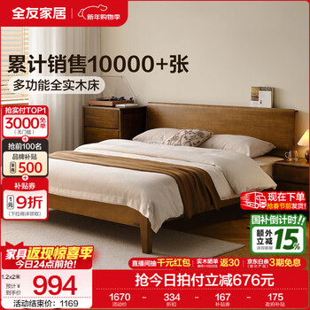 Quanyou home furnishing log style multifunctional solid wood bed master bedroom furniture 1.8x2m double king high bed storage bed walnut color | tall style bed 1.5x2m