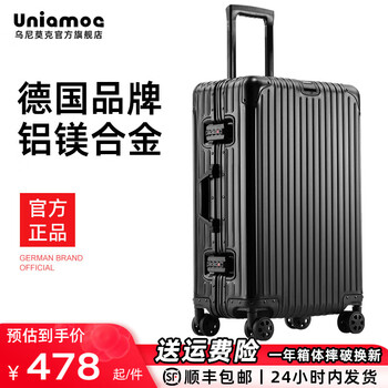 Uniamog all-aluminum magnesium alloy suitcase boarding case small suitcase men's business trip trolley case women's password case large capacity obsidian black (luxury model anodizing process) 20 inches / can board the sixth generation aluminum-magnesium alloy