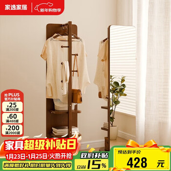 Jiayi solid wood full-length mirror floor-standing rotating dressing mirror hanging clothes rack integrated fitting mirror home bedroom storage floor mirror
