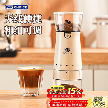 Pakchoice bean grinder coffee bean grinder portable small household fresh grinder automatic coffee machine electric bean grinder