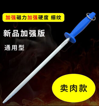 Tungsten steel imported from germany, tungsten steel ultra-fine grain sharpening stick, slaughterhouse special sharpening stick, sharpening stick, knife stick artifact, blue tungsten steel fine grain 2000 mesh without