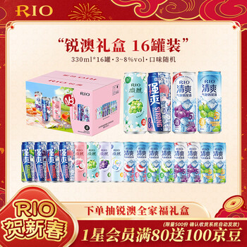Rio cocktail, foreign wine, fruit wine, strong 8 degrees, refreshing, slightly tipsy, 3 degrees, multi-flavor 330ml*16 cans gift box