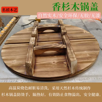 Yusenyi carbonized double-open handmade solid wood pot lid round water tank lid farmhouse earth stove commercial soup pot wooden pot lid glue-free carbonized double-open 56cm bamboo skewer puzzle