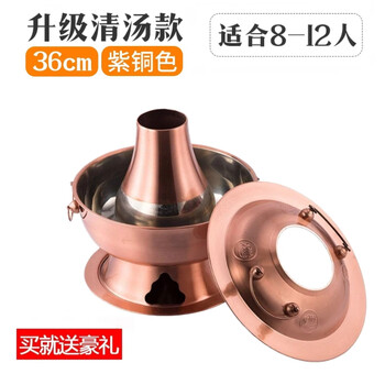 Yanxing old beijing copper hot pot imitation copper old-fashioned red copper hot pot home furnishing stove lamb shabu-burning charcoal hot pot outdoor copper (suitable for 8-12 people) 36cm