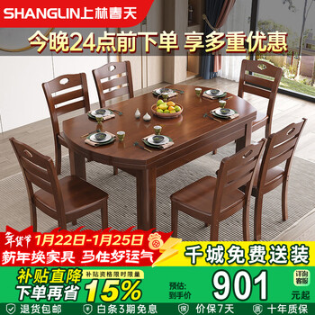 Shanglin spring dining table light luxury high-end dining table chinese-style solid wood dining table folding dining table home dining table table #ordinary style 608