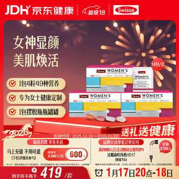 Swisse women's customized daily nutrition pack vitamin amine glucose grape seed collagen 14 bags*3 boxes