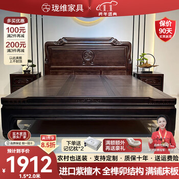 Longwei 12-hour delivery foshan rosewood mortise and tenon solid wood bed master bedroom king bed tiger feet 1.8 meters 2 meters double bed rosewood single bed upgraded thickened bed 1.8*2.0 meters (full bed board + full mortise and tenon structure)