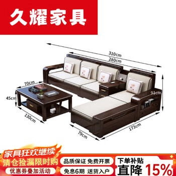 Jiuyao 2025 new new chinese style purple sandalwood solid wood sofa combination living room furniture full set of storage small apartment sofa four-seater + imperial concubine + tea cabinet + coffee table