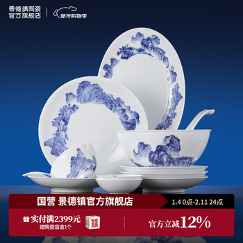 Jingdezhen official ceramic bowls, plates and chopsticks set, household noodle bowls, white porcelain tableware set, housewarming, high-end gifts for elders, luxury family banquet, see the green mountains again - 56 heads