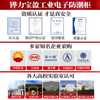 Industrial electronic moisture-proof cabinet ic component chip semiconductor dry dry nitrogen cabinet intelligent dehumidification electrostatic led 100l medium humidity (2060rh) 0l