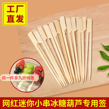 Lan shengjia cute cartoon skewers candied haws skewers oden skewers baby skewers children's bamboo skewers children's food grade iron cannon skewers 5 pieces - (ordinary no pattern)