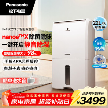 Panasonic dehumidifier household dehumidifier 22 liters/day dehumidification capacity nanoex purification and sterilization app intelligent control light sound smart drying basement dehumidifier f-45c2ytc