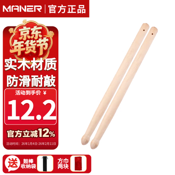 Maner musical instrument waist drum stick drumstick solid wood drum hammer children's small drum stick drum stick drum with red square scarf musical instrument accessories