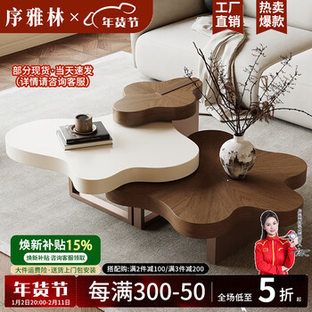 Xu yalin yunduo coffee table living room home designer creative high-end special-shaped small apartment coffee table new internet celebrity coffee table combination designer style coffee table combination