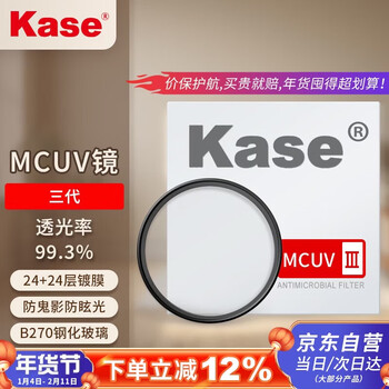 Kase uv mirror kase uv mirror third generation mcuv filter anti-ghosting and anti-glare high light transmittance without vignetting double-sided multi-layer coating anti-scratch lens protector 62mm