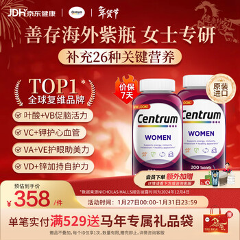 Centrum overseas women's vitamin b complex calcium iron zinc selenium niacinamide skin rejuvenation strong immunity purple bottle 200 tablets * 2 bottles