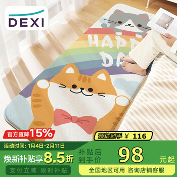 Dexi bedside carpet bedroom carpet bedside rug children's room bedside small carpet room bedside floor mat 60x160cm
