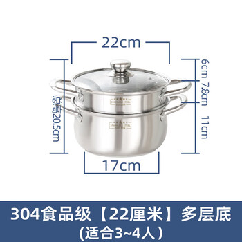 Tuojin 304 stainless steel cooking pot household gas soup pot with steamer soup pot food grade double ear pot induction cooker universal 304 material + 304 steamer 22cm