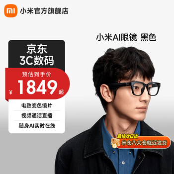 Xiaomi ai glasses xiaoai classmate photography glasses wireless smart glasses bluetooth voice call glasses photo translation glasses xiaomi ai glasses black