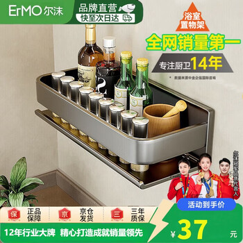Ermo wall-mounted kitchen condiment storage rack wall condiment oil salt sauce vinegar storage rack