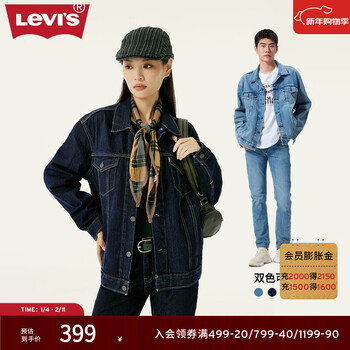 Levi's levi's couple's same style american classic retro casual fashion trendy brand slim denim jacket dark blue m